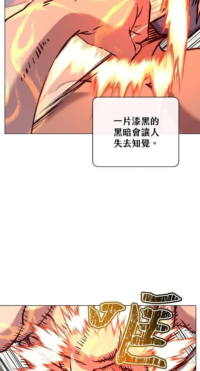 《顶级英雄归来》第211话图45