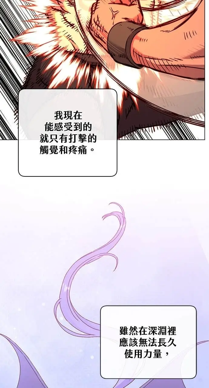 《顶级英雄归来》第211话图46