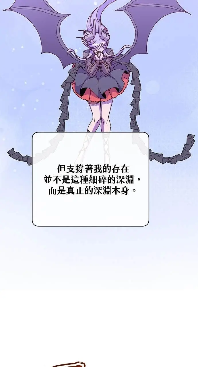 《顶级英雄归来》第211话图47