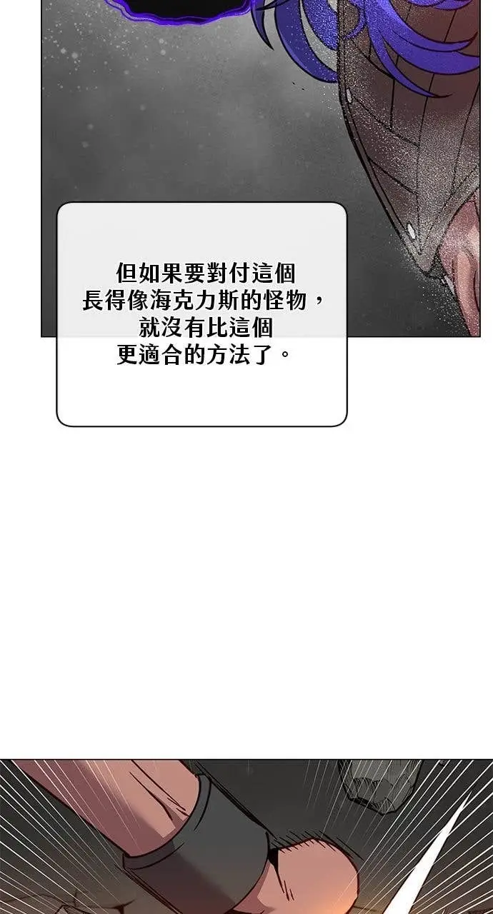 《顶级英雄归来》第211话图5
