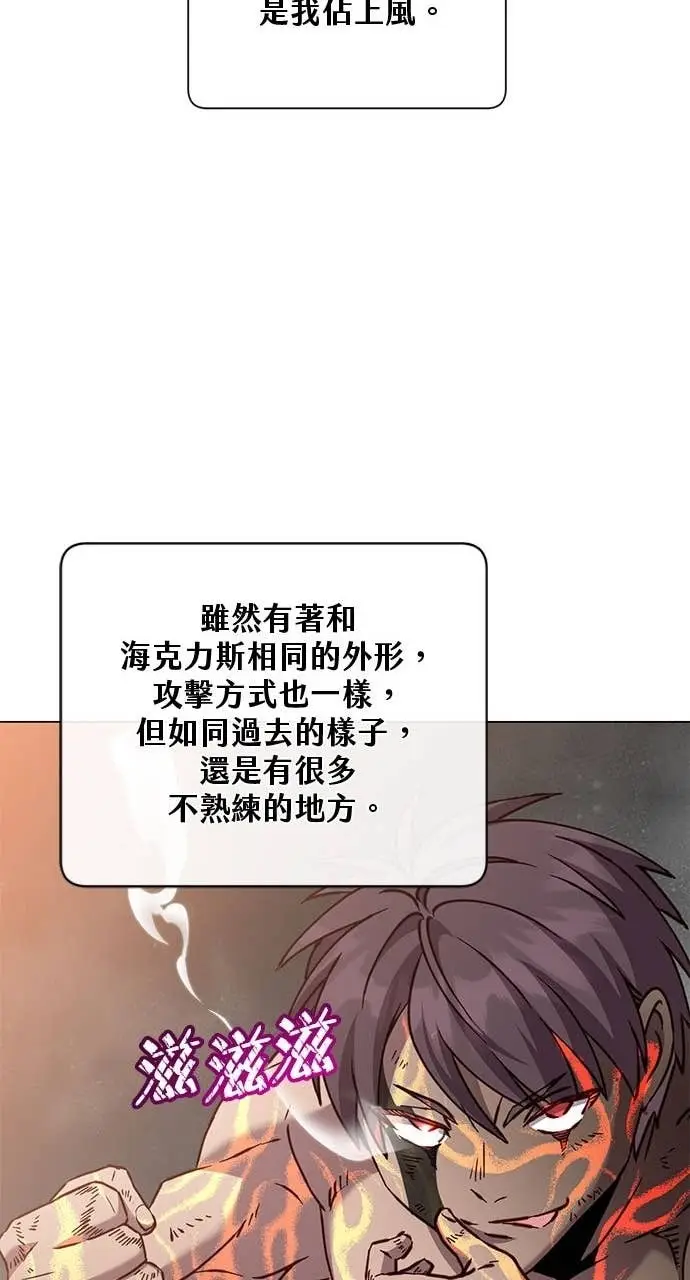 《顶级英雄归来》第211话图56