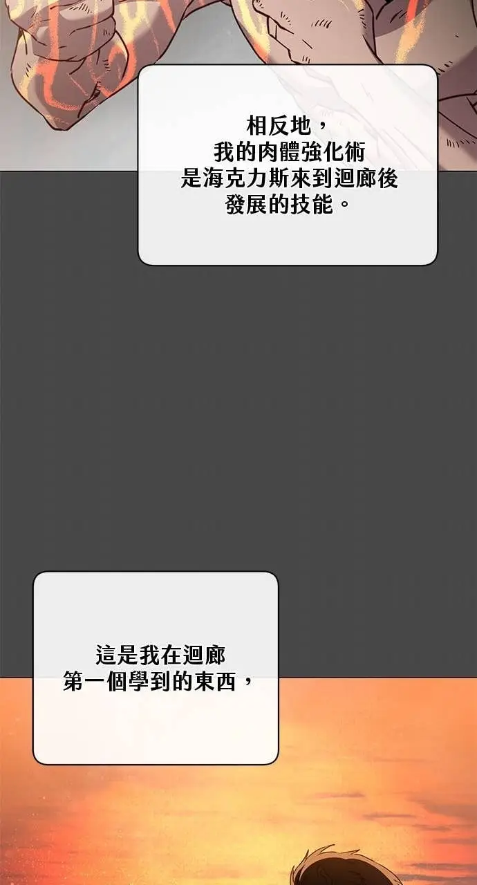 《顶级英雄归来》第211话图57