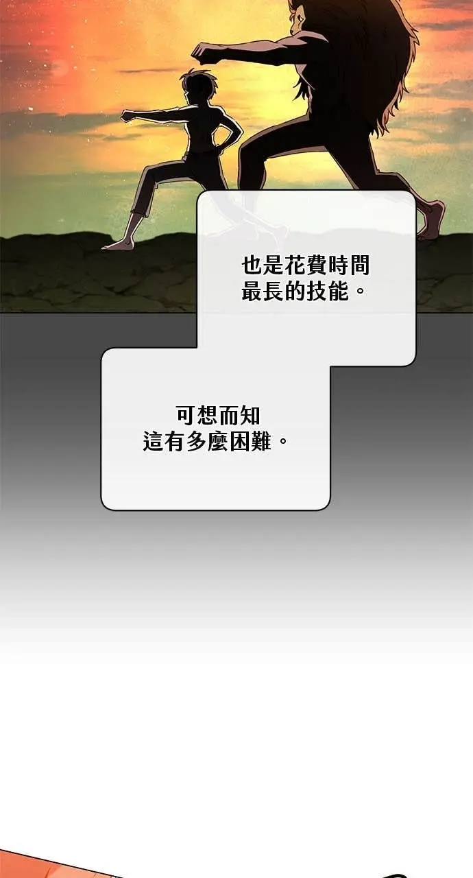 《顶级英雄归来》第211话图58