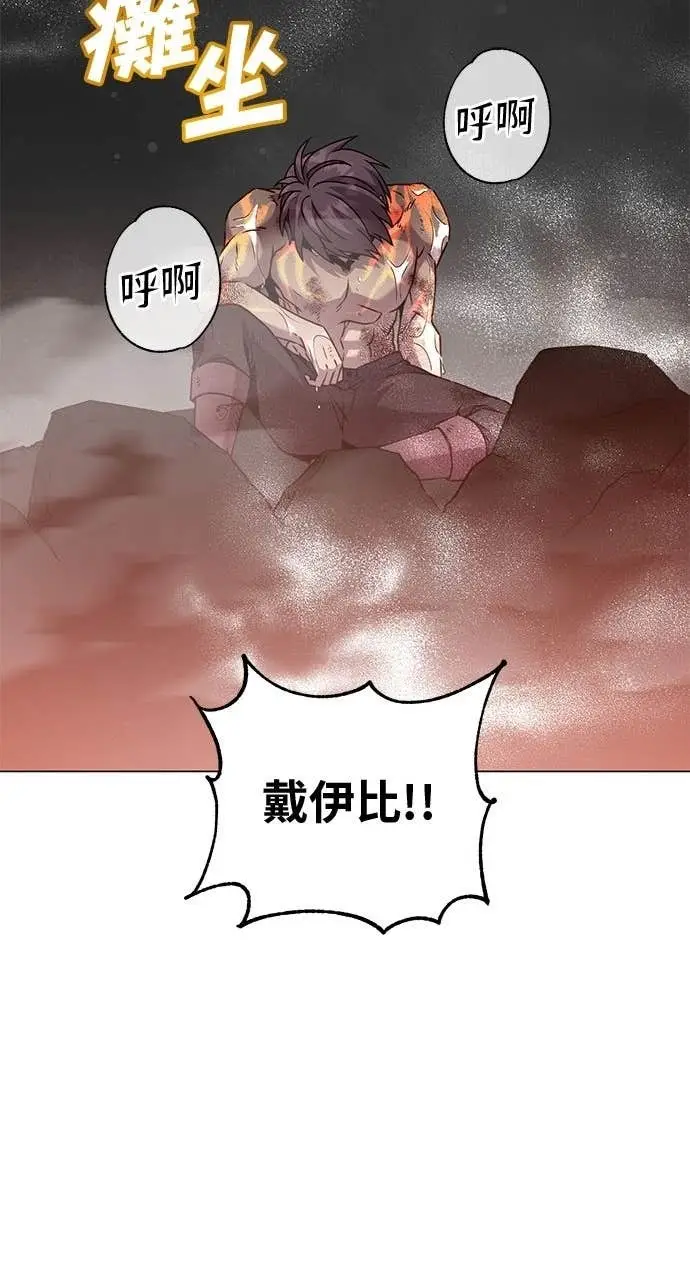 《顶级英雄归来》第211话图69