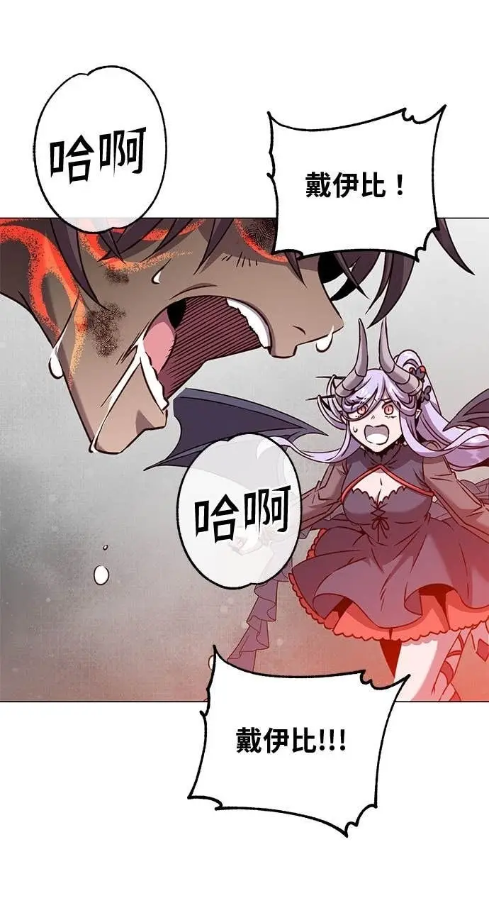 《顶级英雄归来》第211话图70