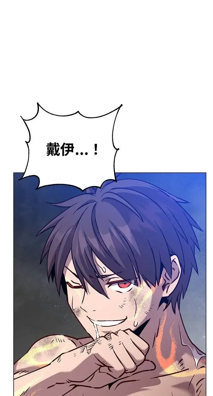 《顶级英雄归来》第211话图71