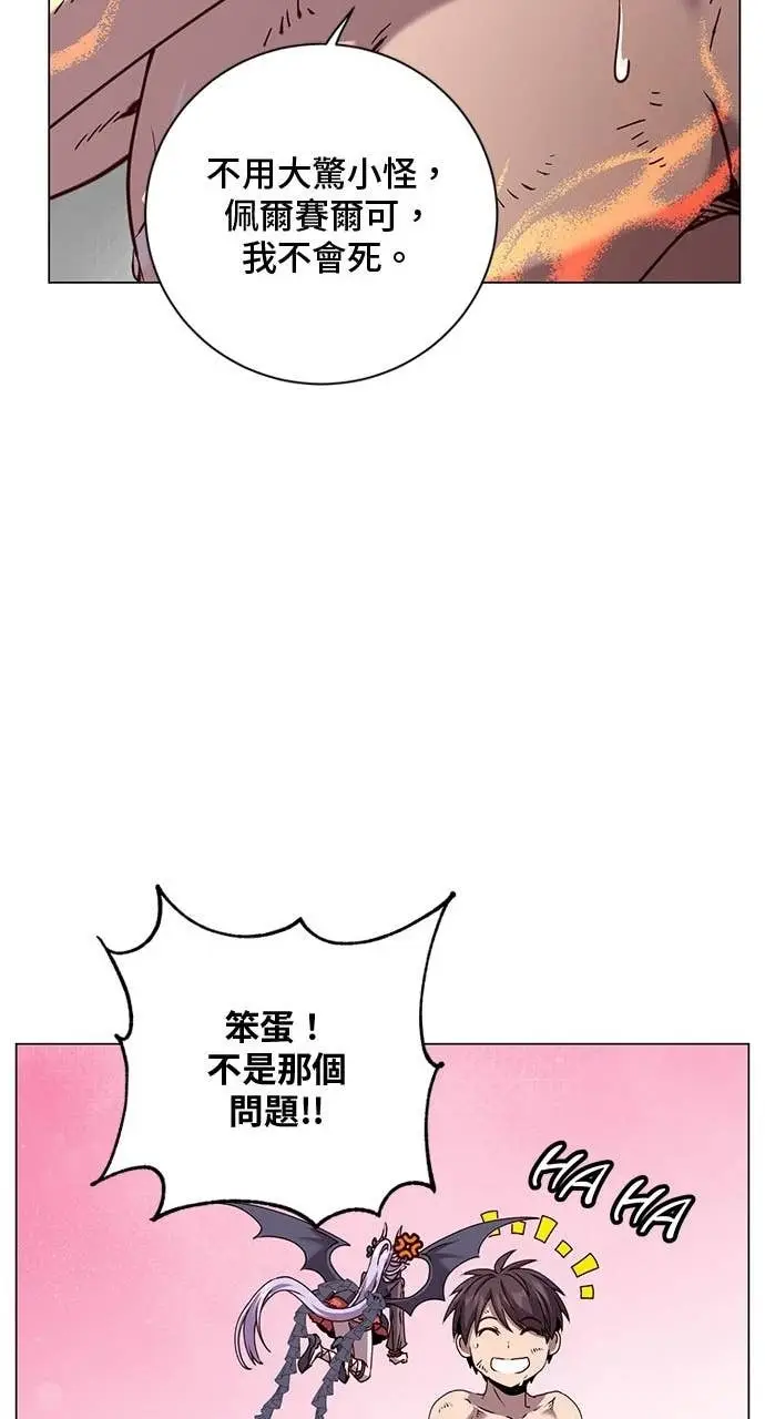 《顶级英雄归来》第211话图72