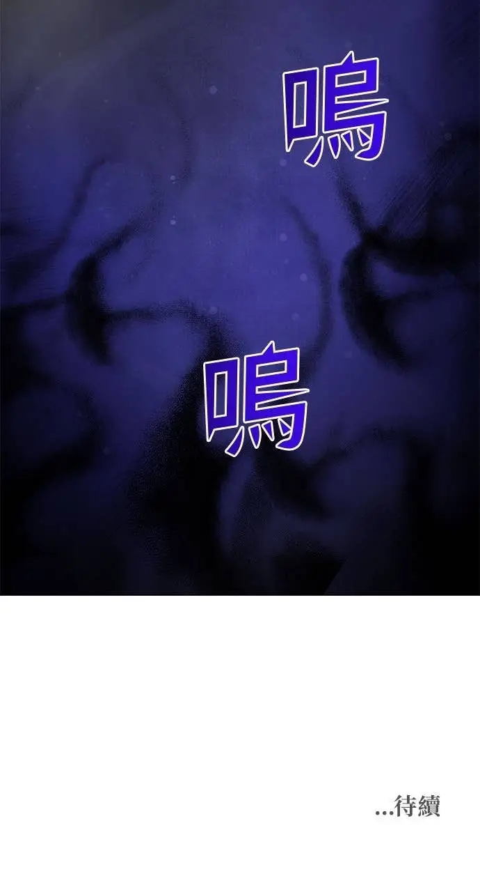《顶级英雄归来》第211话图74