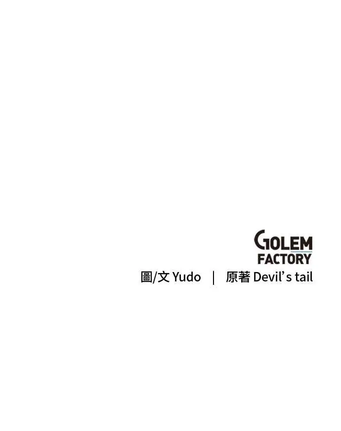《顶级英雄归来》第211话图75