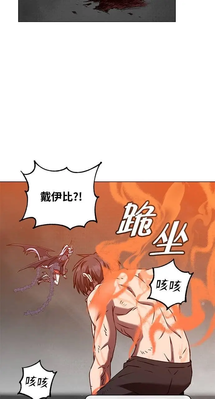 《顶级英雄归来》第211话图77
