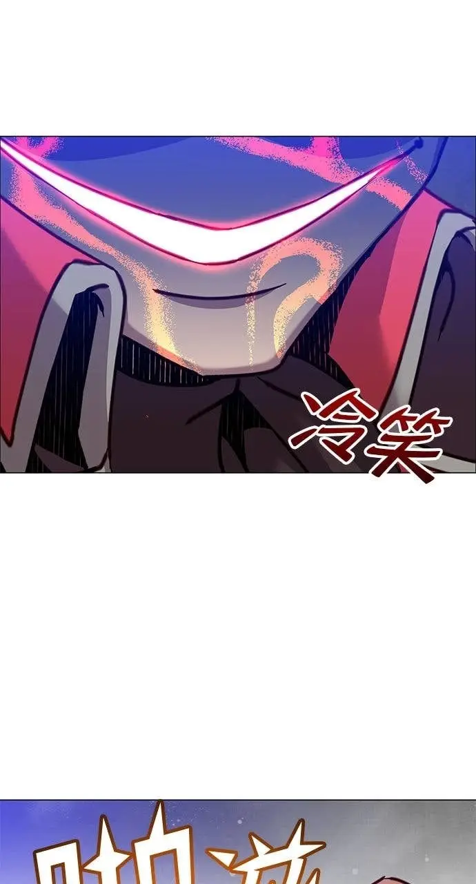 《顶级英雄归来》第211话图8