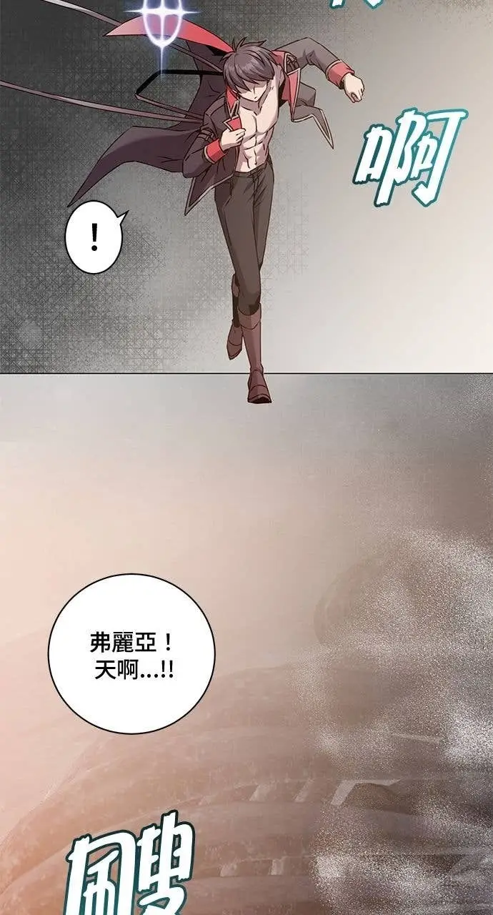 漫画《顶级英雄归来》第212话第12张图