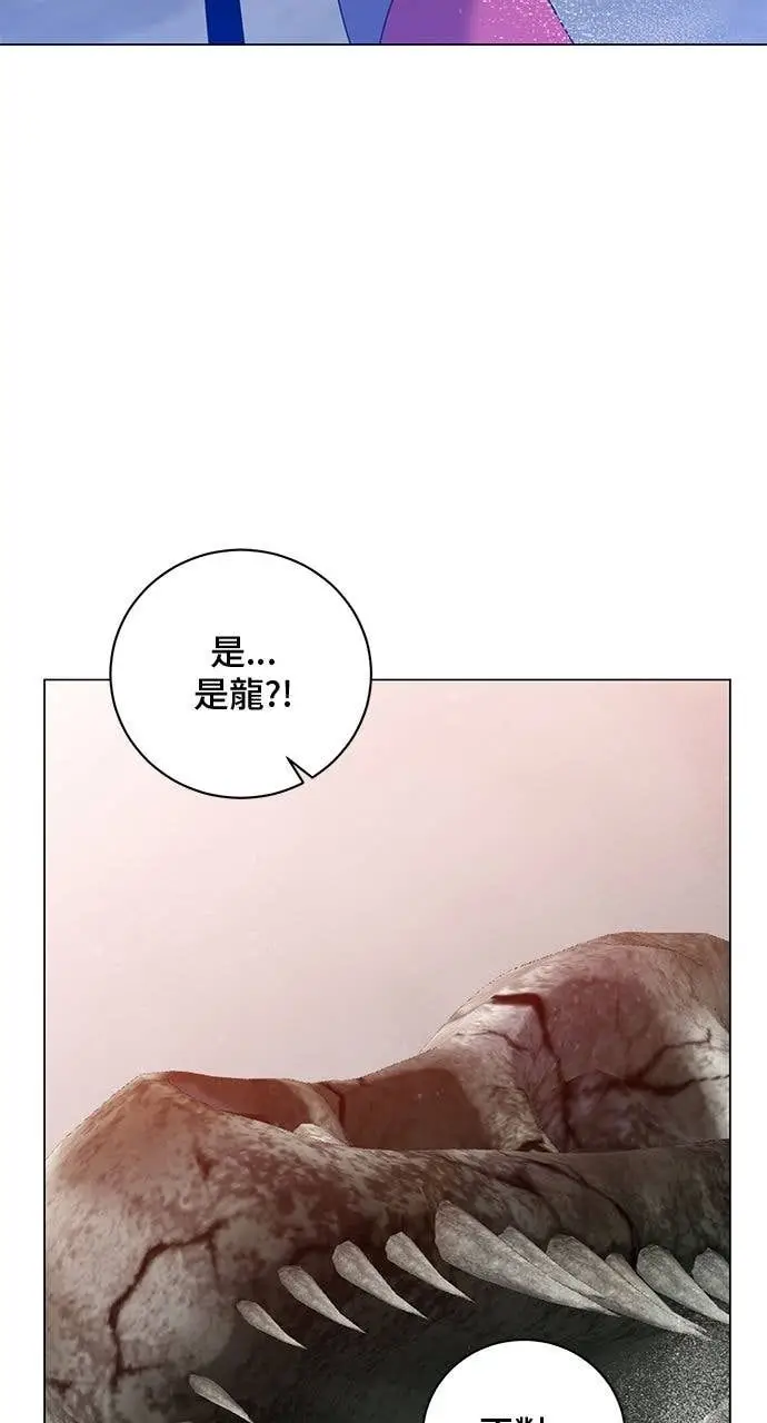 漫画《顶级英雄归来》第212话第15张图
