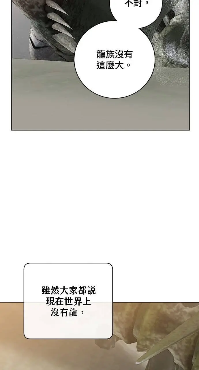 漫画《顶级英雄归来》第212话第16张图