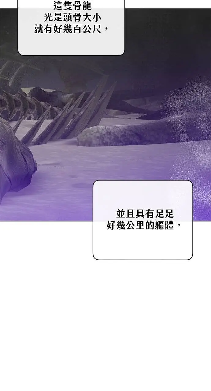 漫画《顶级英雄归来》第212话第18张图