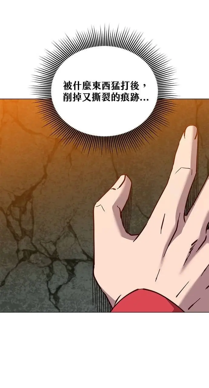 漫画《顶级英雄归来》第212话第20张图