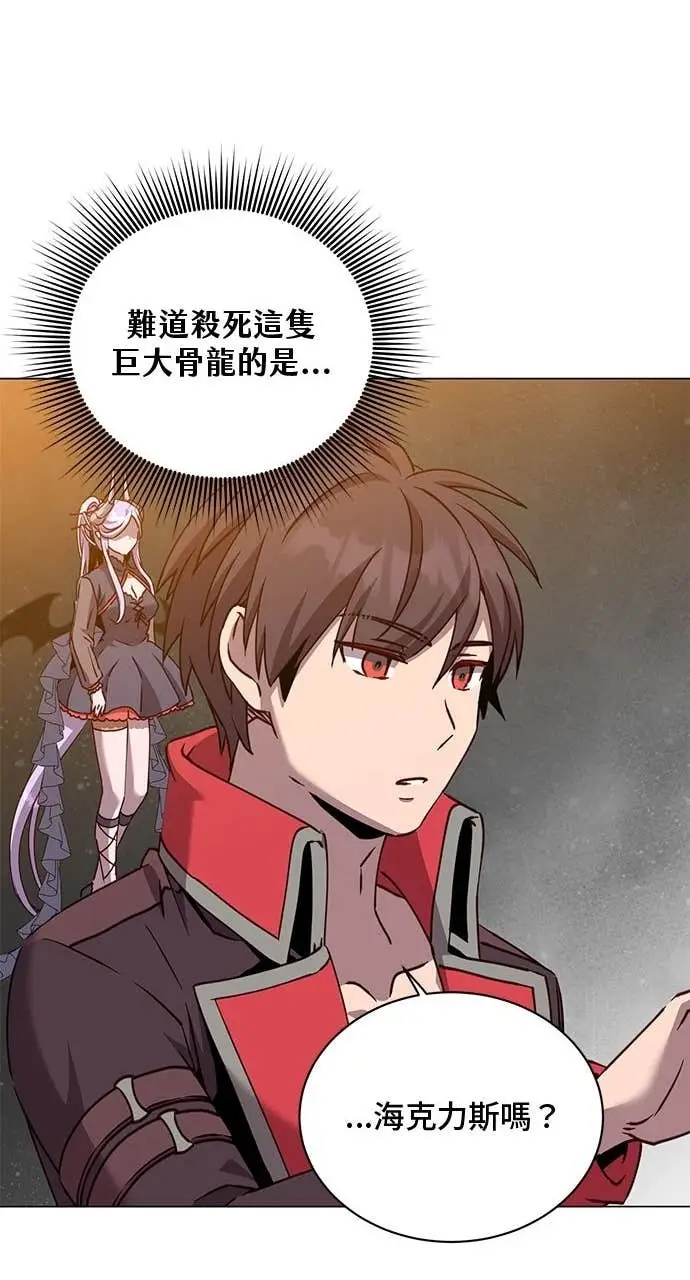 漫画《顶级英雄归来》第212话第21张图