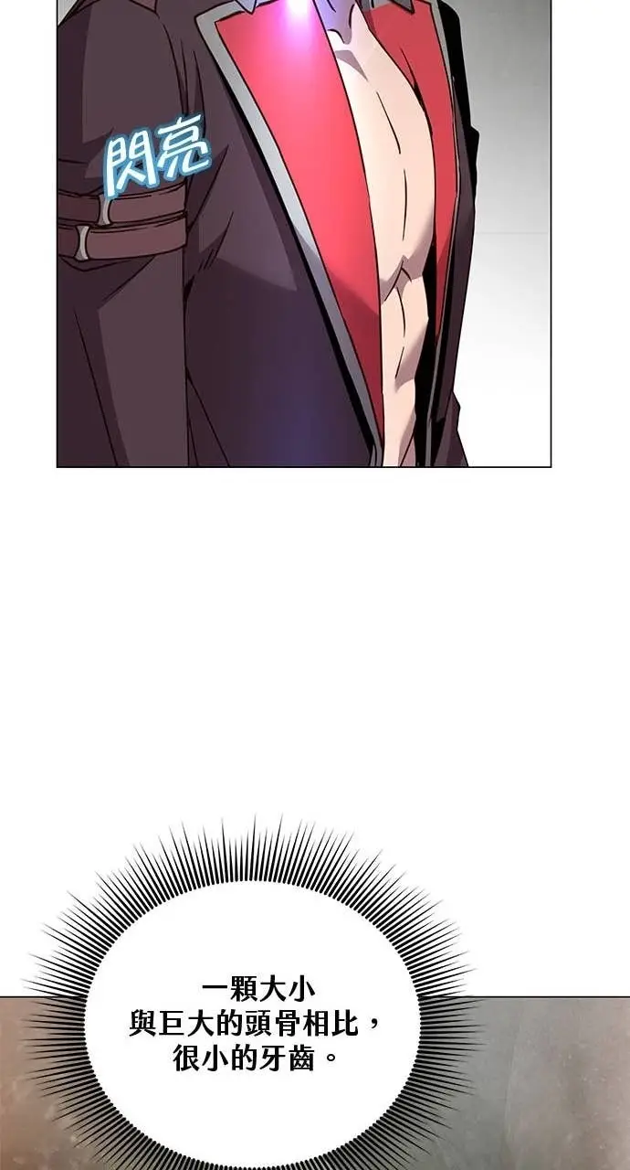 漫画《顶级英雄归来》第212话第24张图