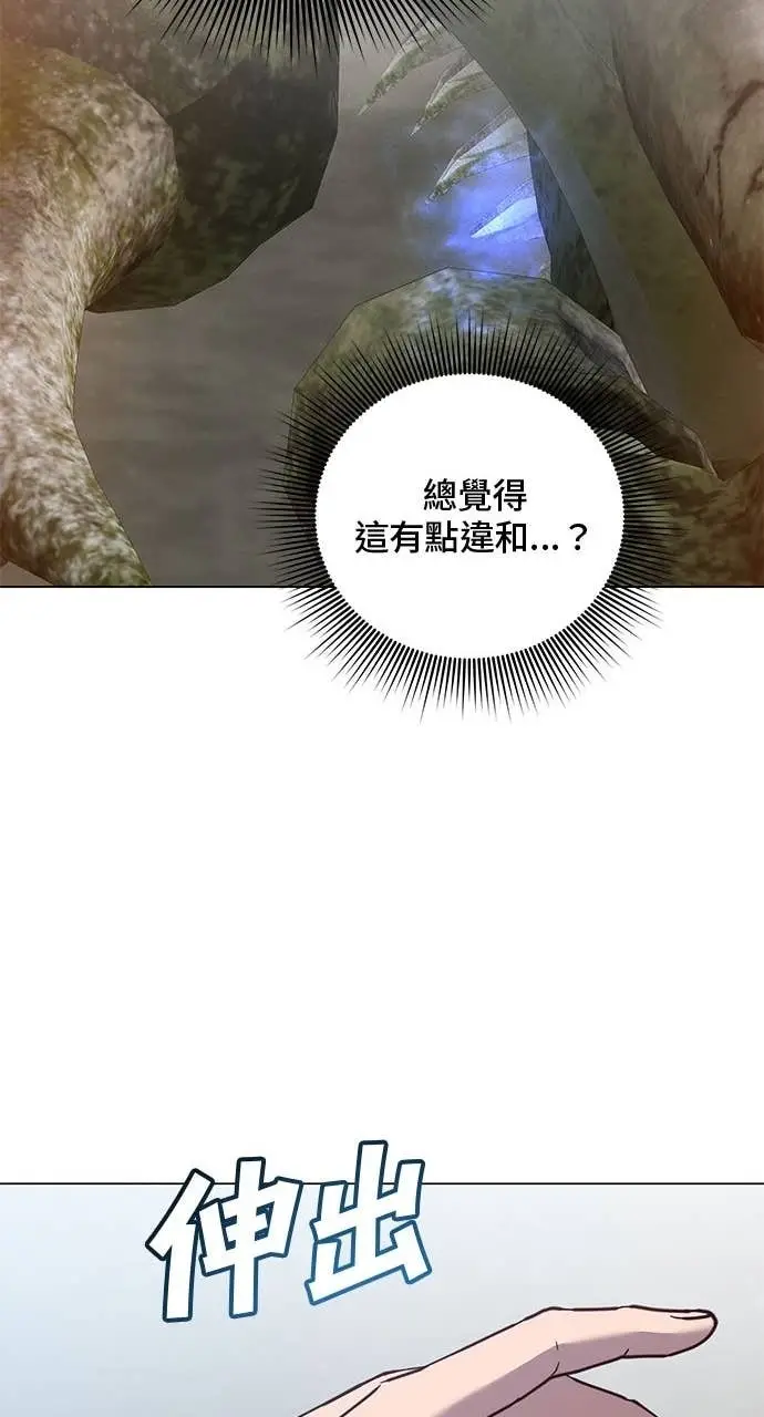 漫画《顶级英雄归来》第212话第25张图