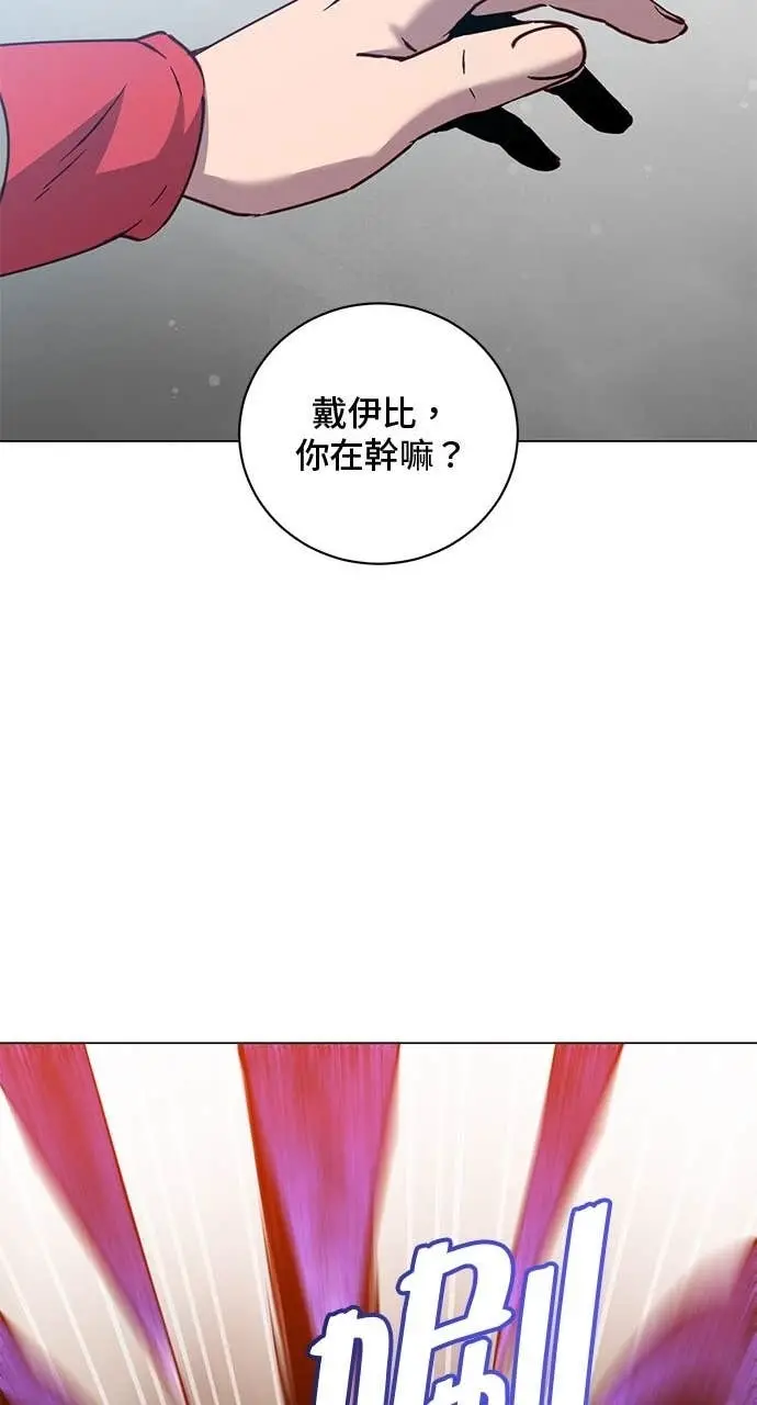 漫画《顶级英雄归来》第212话第26张图