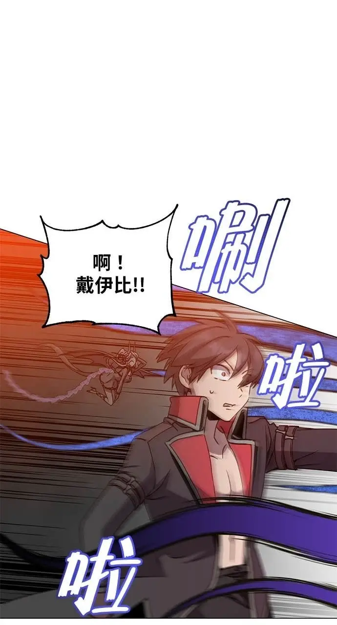 漫画《顶级英雄归来》第212话第28张图