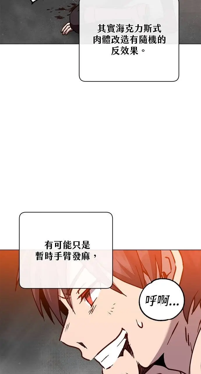 漫画《顶级英雄归来》第212话第3张图