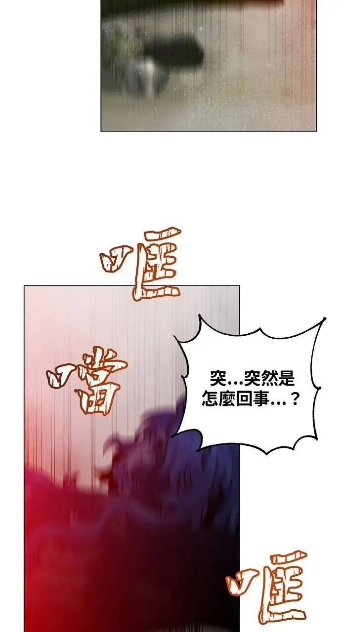 漫画《顶级英雄归来》第212话第32张图