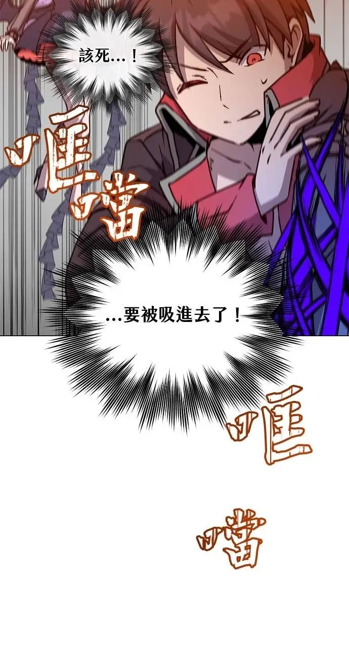 漫画《顶级英雄归来》第212话第34张图