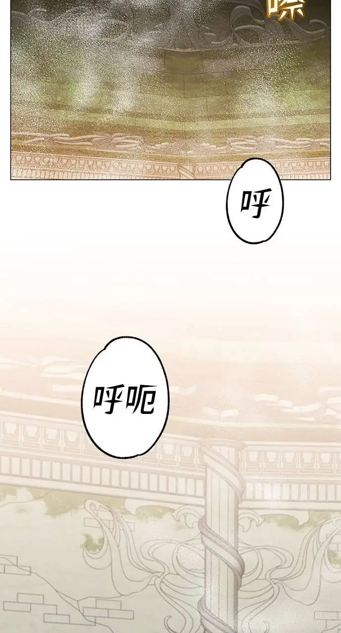 漫画《顶级英雄归来》第212话第37张图
