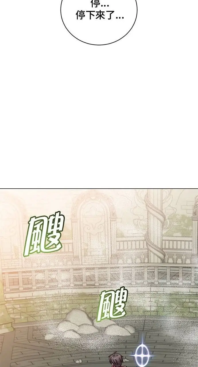 漫画《顶级英雄归来》第212话第39张图