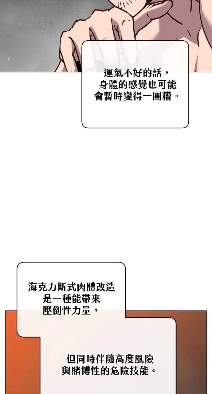 漫画《顶级英雄归来》第212话第4张图