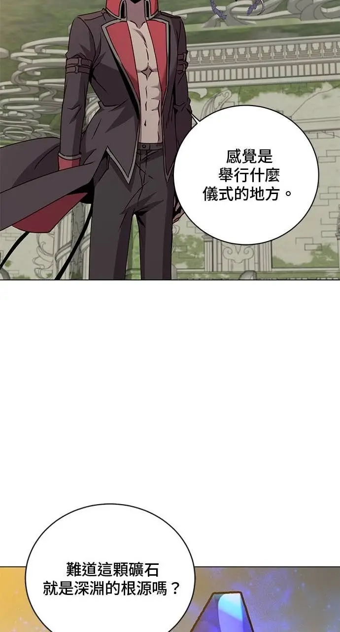 漫画《顶级英雄归来》第212话第41张图