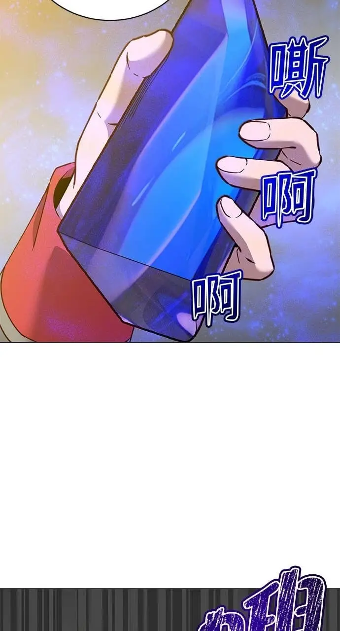 漫画《顶级英雄归来》第212话第42张图
