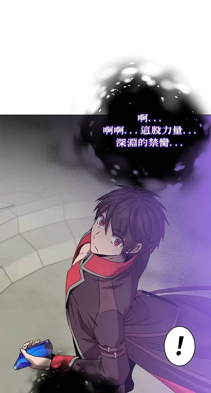 漫画《顶级英雄归来》第212话第44张图