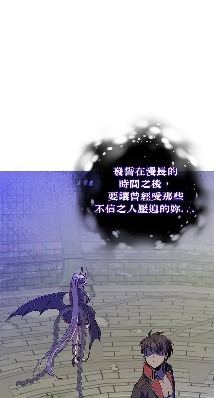 漫画《顶级英雄归来》第212话第47张图
