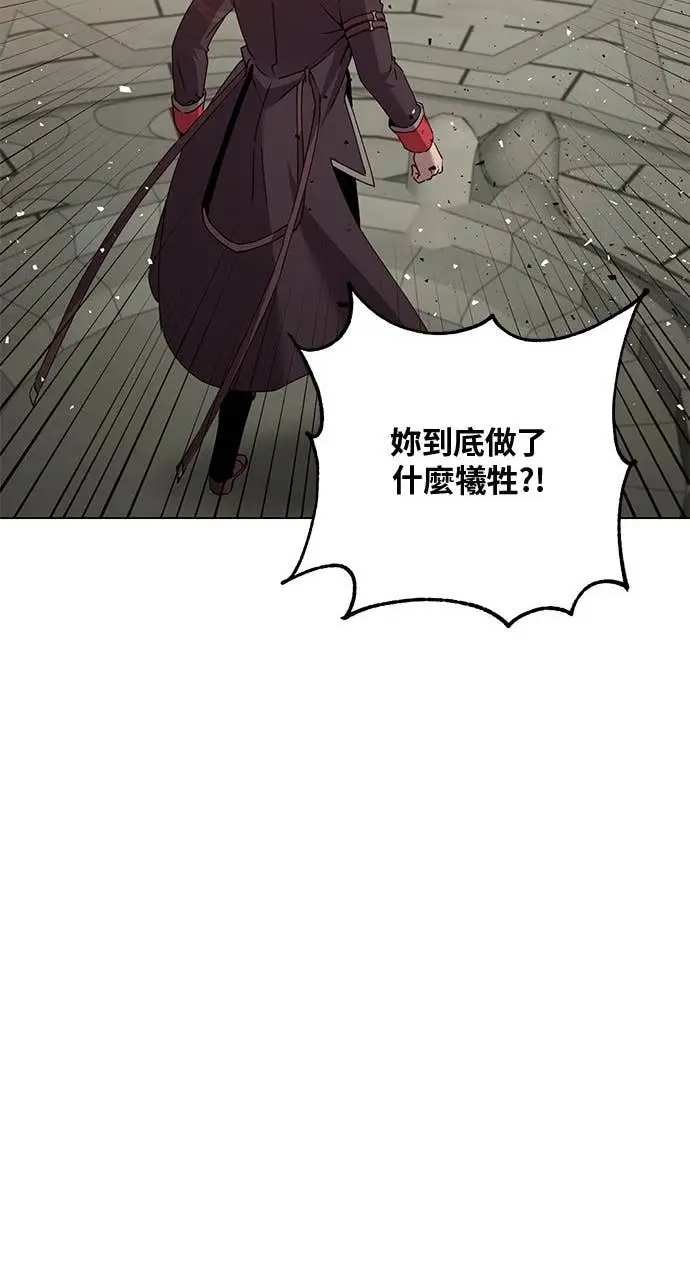 漫画《顶级英雄归来》第212话第53张图