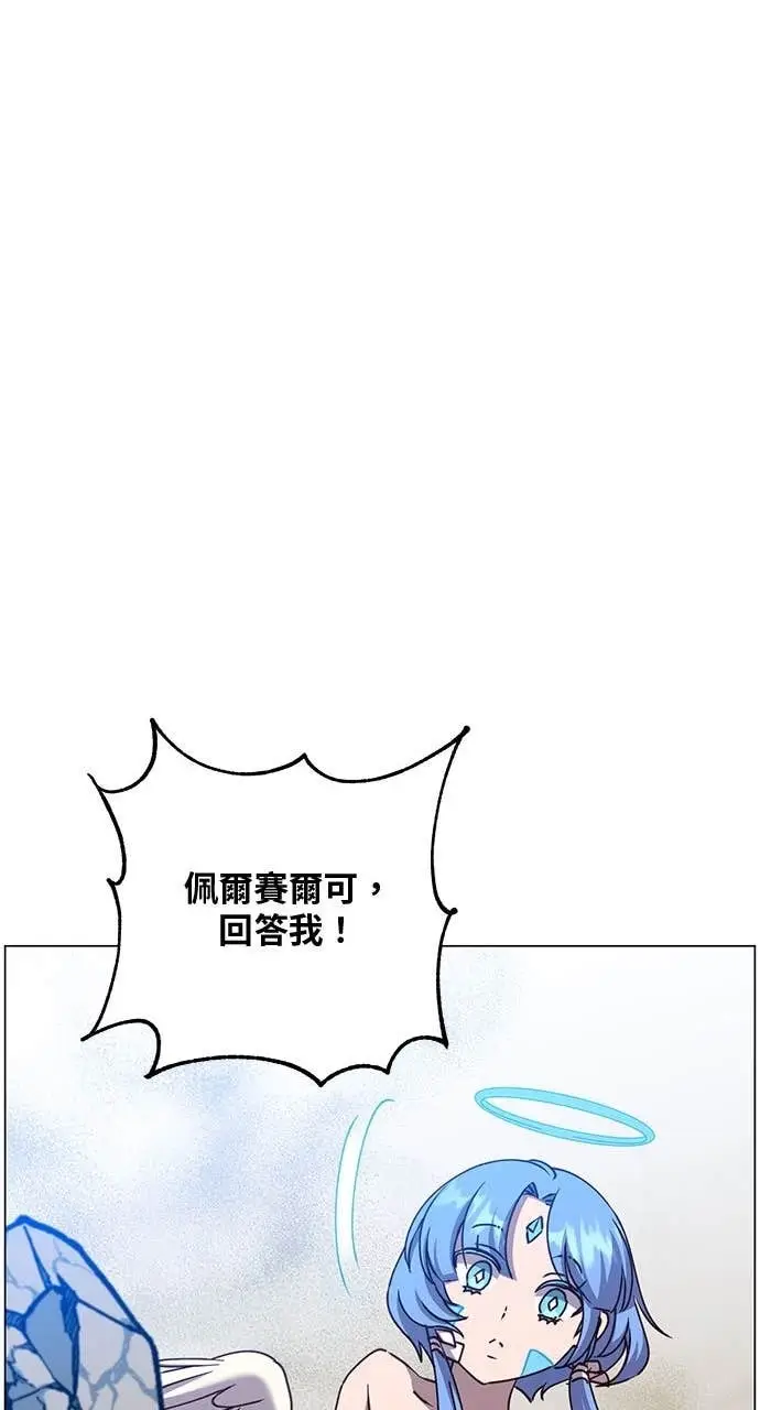 漫画《顶级英雄归来》第212话第55张图