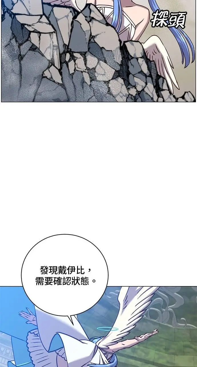 漫画《顶级英雄归来》第212话第56张图
