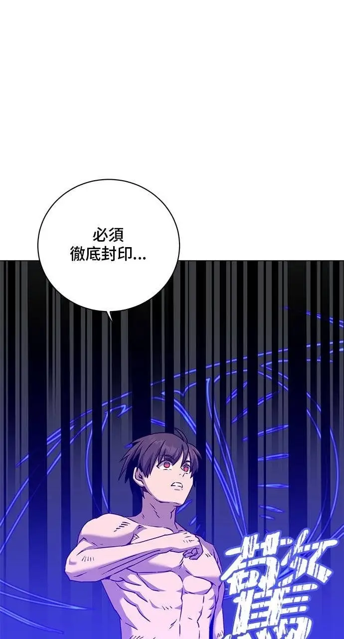 漫画《顶级英雄归来》第212话第6张图