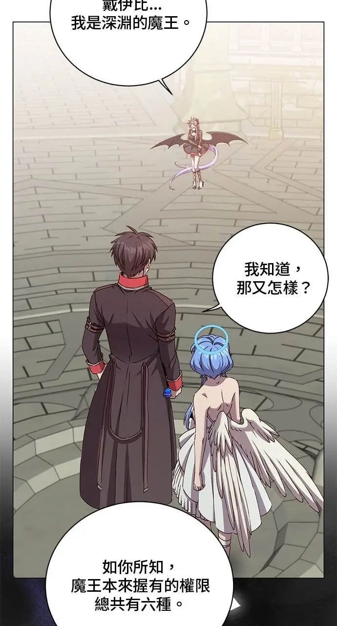 漫画《顶级英雄归来》第212话第67张图