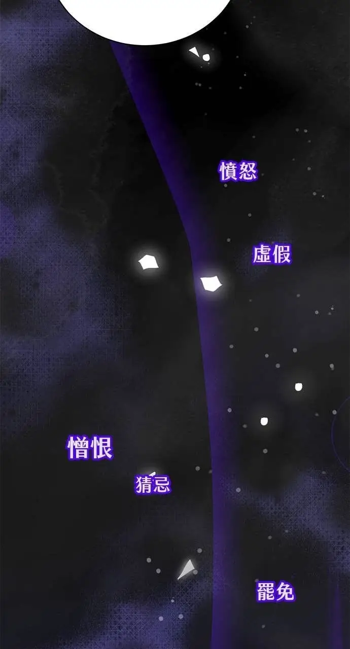 漫画《顶级英雄归来》第212话第68张图