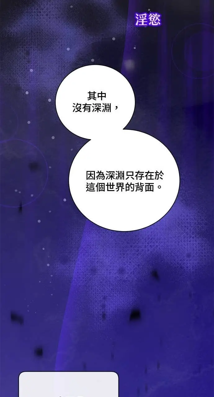 漫画《顶级英雄归来》第212话第69张图