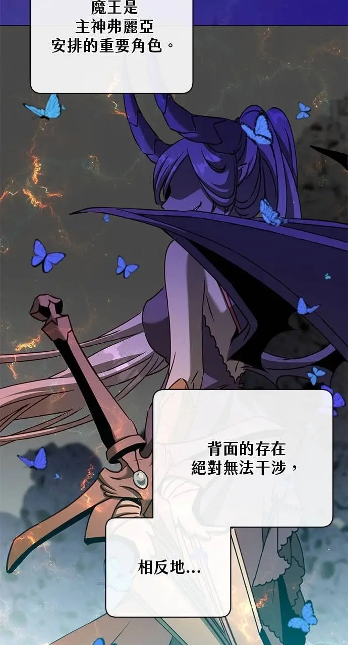 漫画《顶级英雄归来》第212话第70张图
