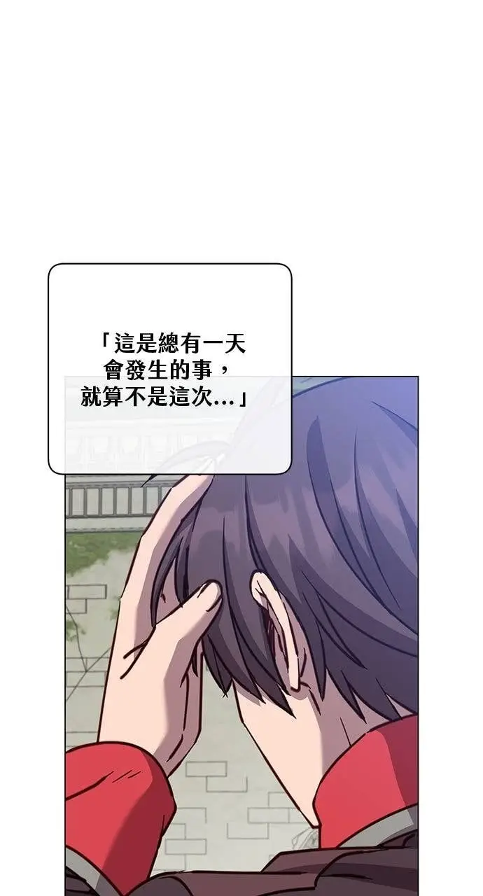 漫画《顶级英雄归来》第212话第78张图