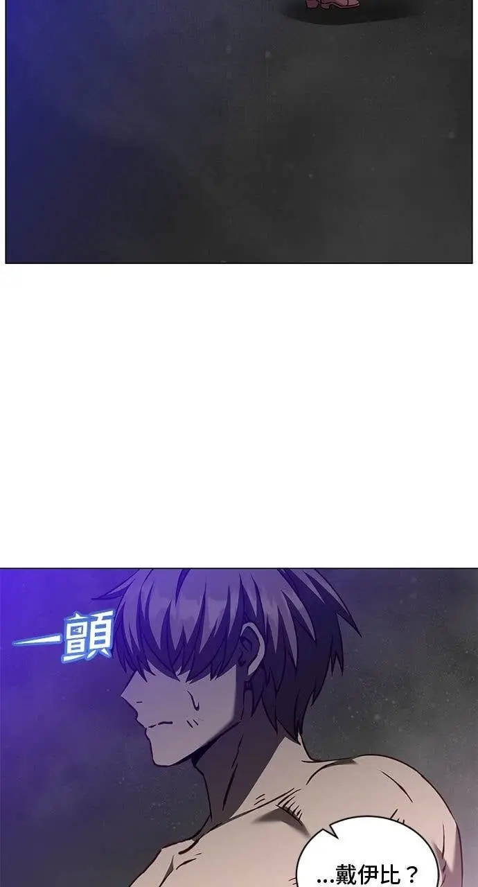 漫画《顶级英雄归来》第212话第8张图