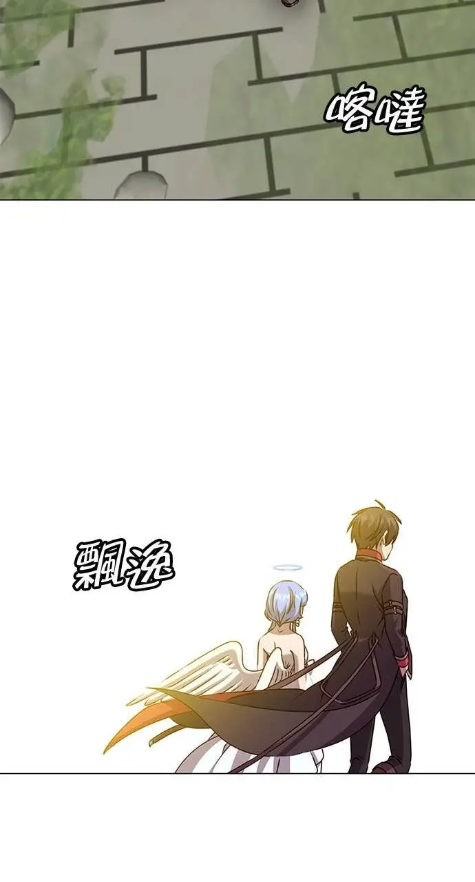 漫画《顶级英雄归来》第213话第11张图