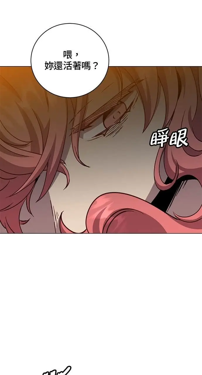 漫画《顶级英雄归来》第213话第15张图