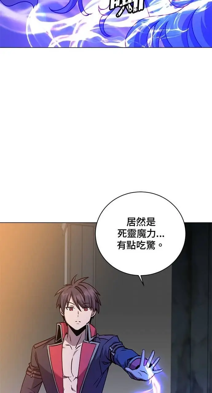 漫画《顶级英雄归来》第213话第17张图