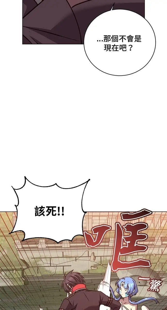 漫画《顶级英雄归来》第213话第2张图