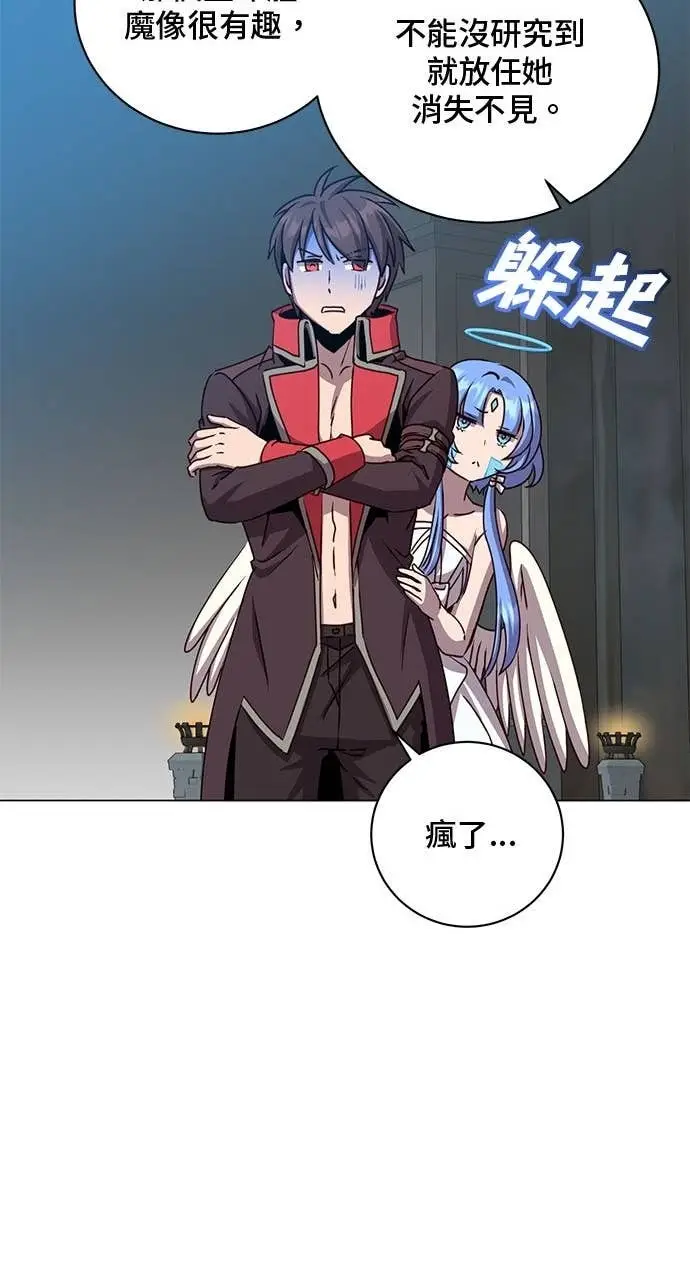 漫画《顶级英雄归来》第213话第20张图